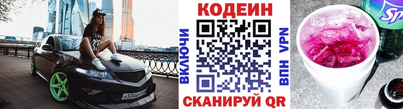 Codein Purple Drank  купить наркоту  Ростов-на-Дону 