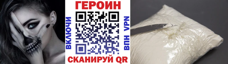 ГЕРОИН белый Ростов-на-Дону
