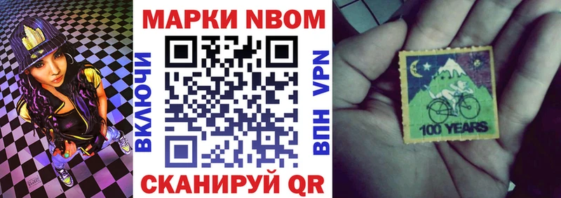 Марки NBOMe 1,8мг  Ростов-на-Дону 